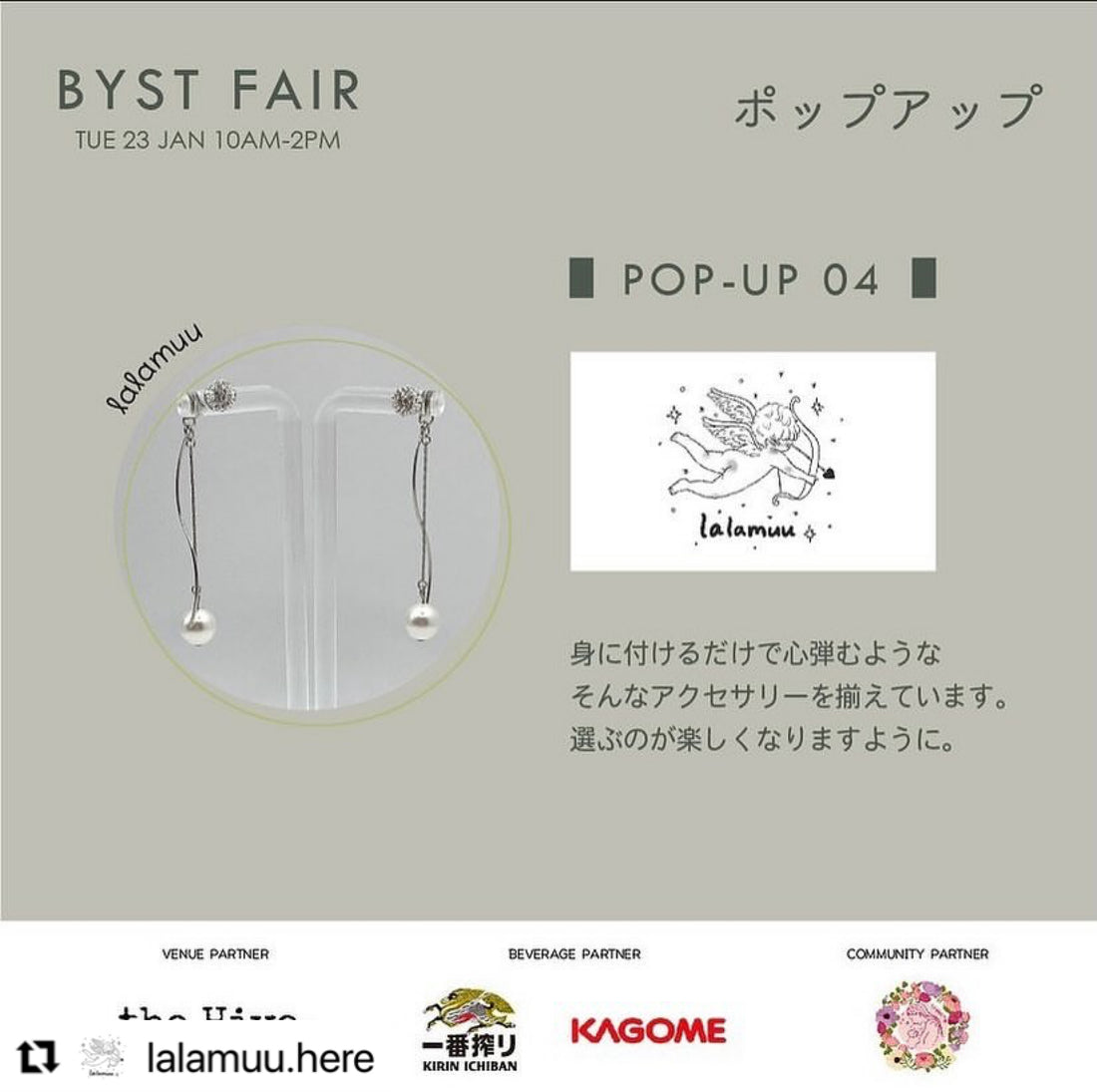 2024年1月シンガポールのPopup出店いたします!