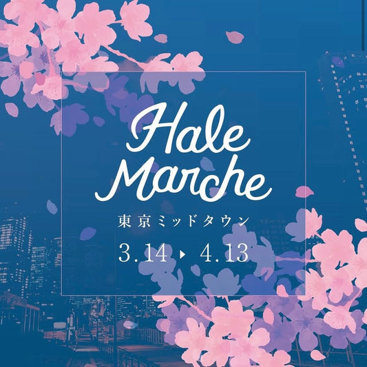 【Hale Marche@東京ミッドタウン】 に委託出展します3/14(水)~3/24(月)