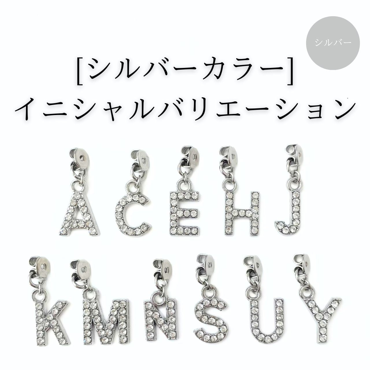 イニシャルピアス シルバー A15