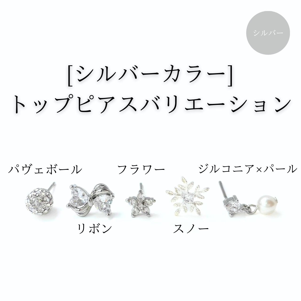 イニシャルピアス シルバー A15