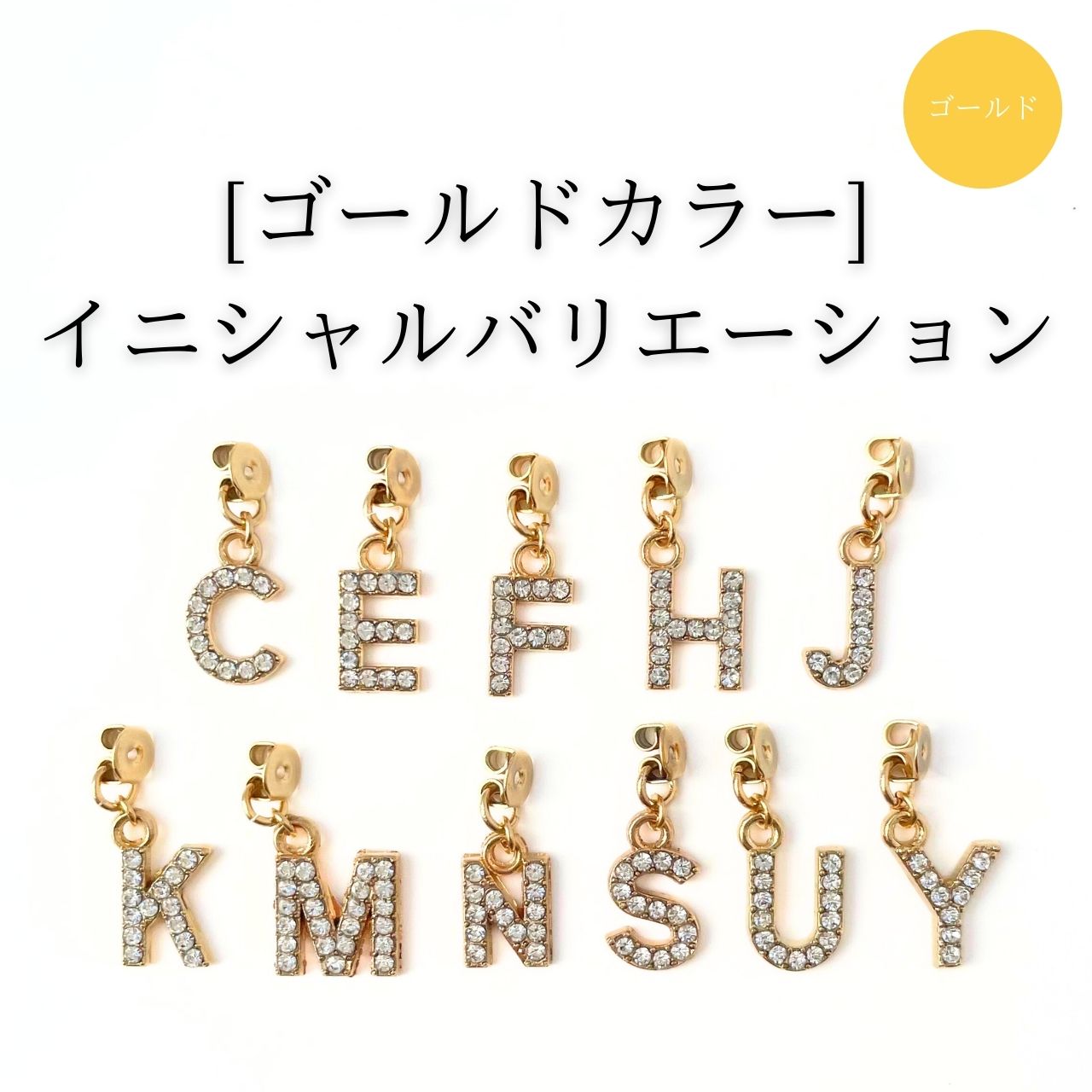 イニシャルピアス ゴールド A15