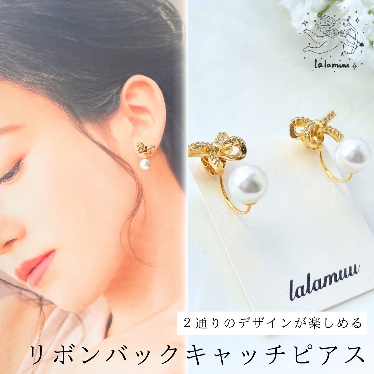 2wayリボンバックキャッチピアス A98