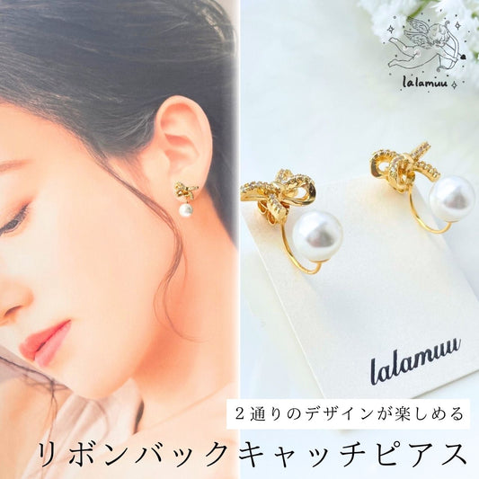 2wayリボンバックキャッチピアス A98