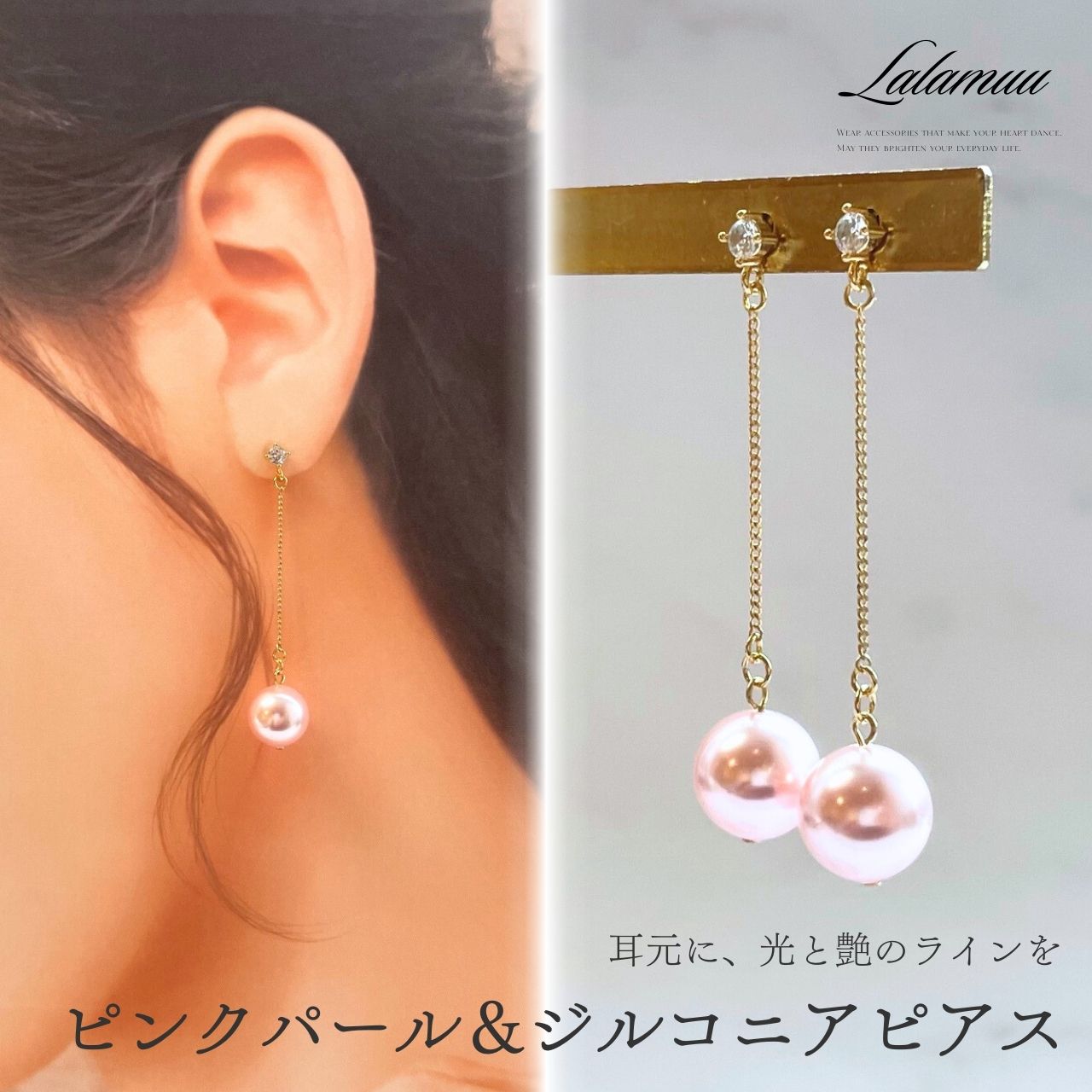 ピンクパール&ジルコニアピアス A1094