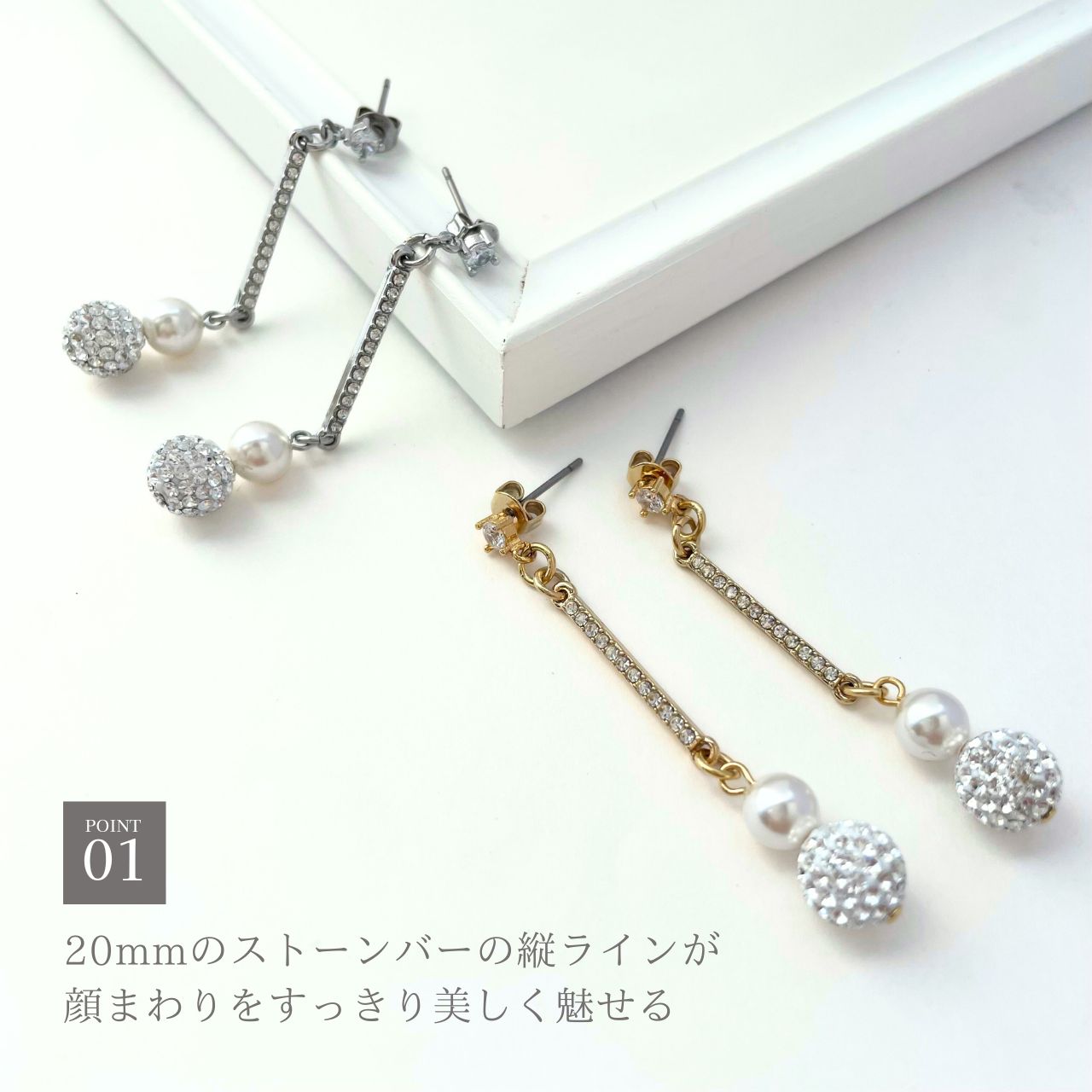 パヴェボール×パールラインストーンピアス