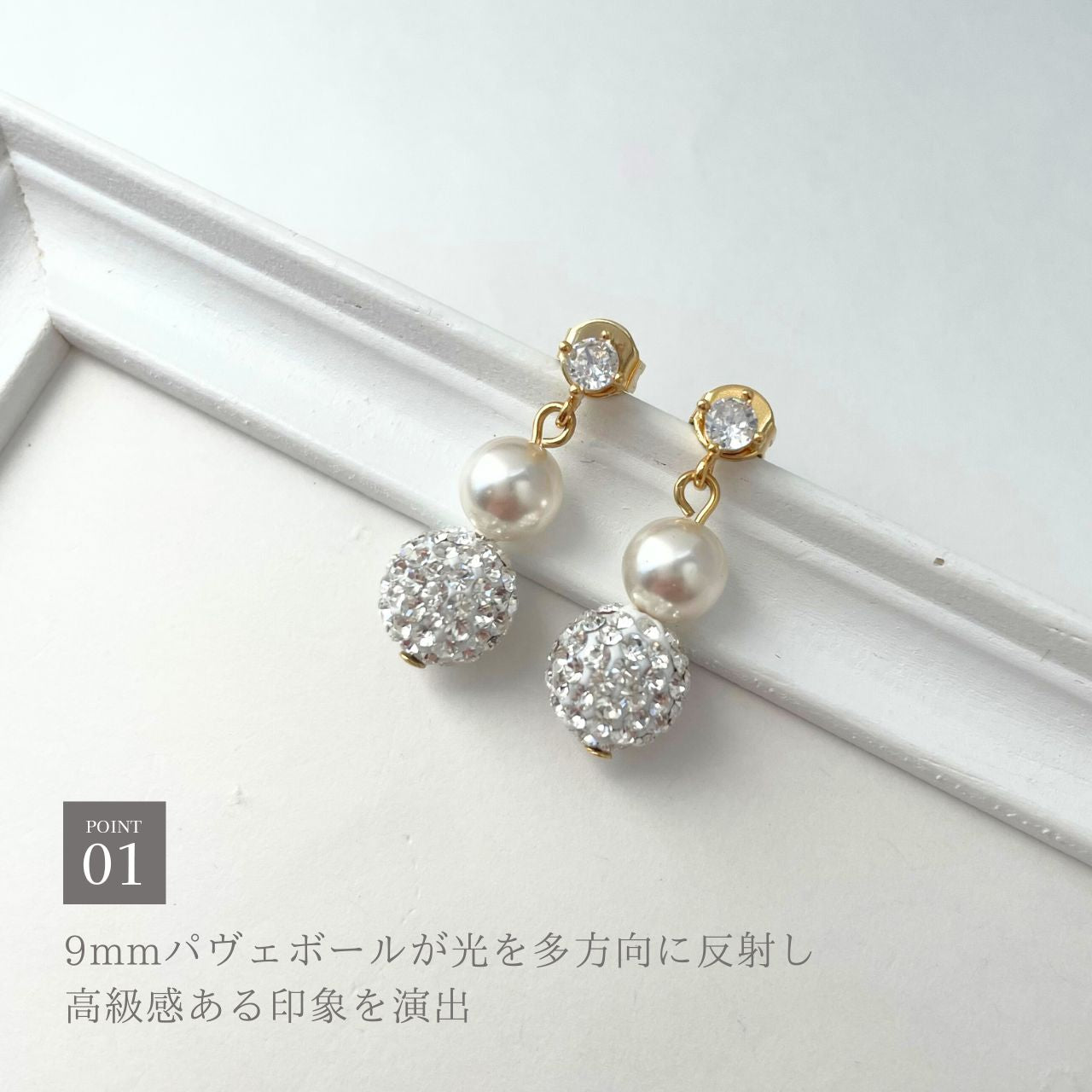 パヴェボール×パールジルコニアピアス A35