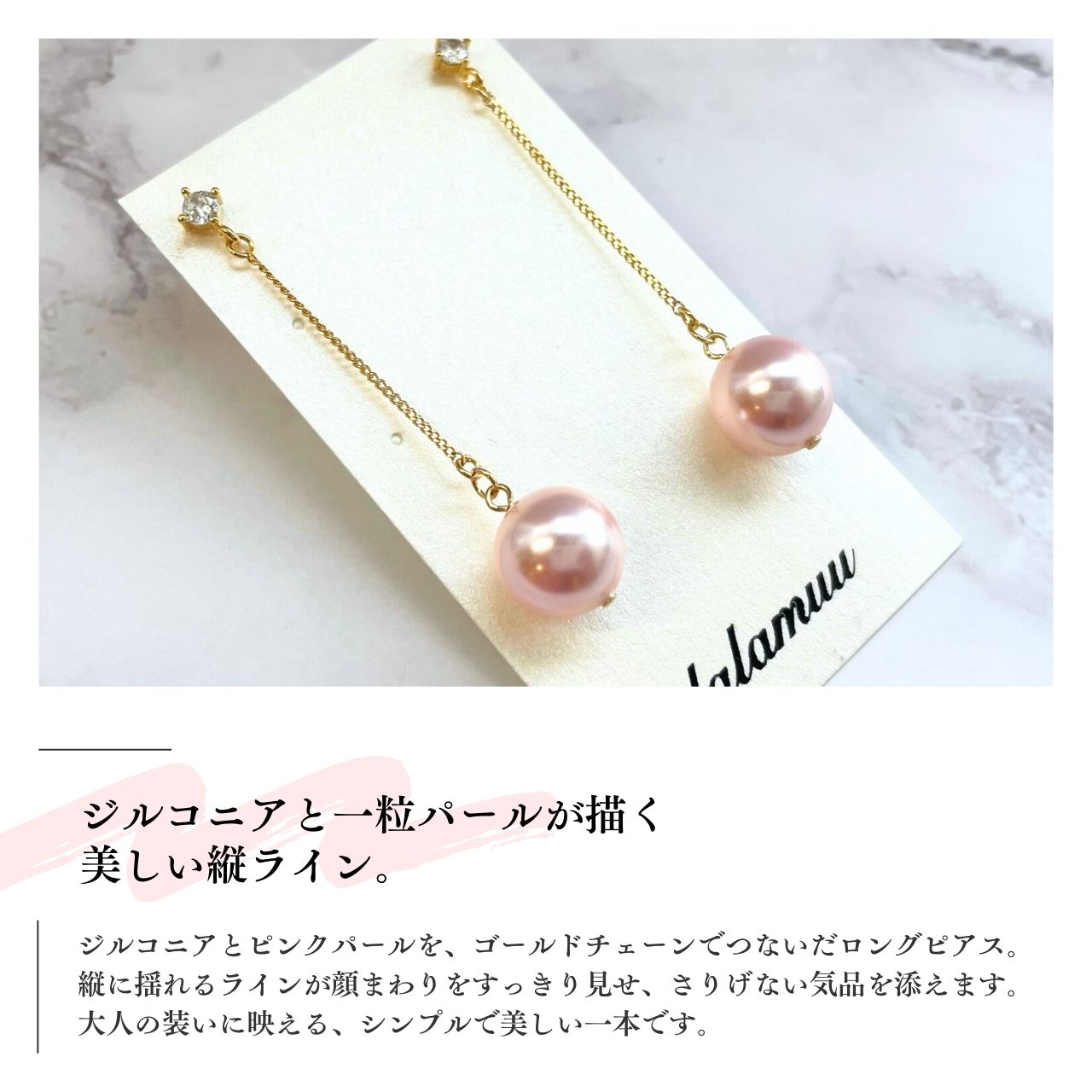 ピンクパール&ジルコニアピアス A1094