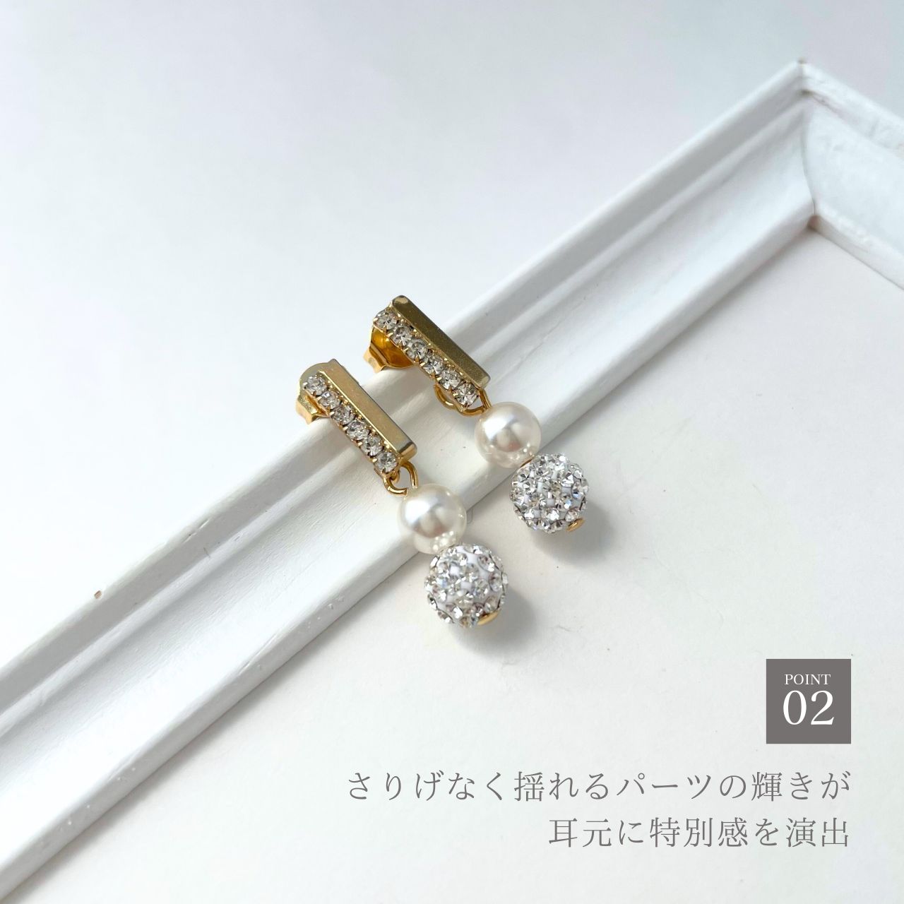 パヴェボール×パールラインストーンピアス A34