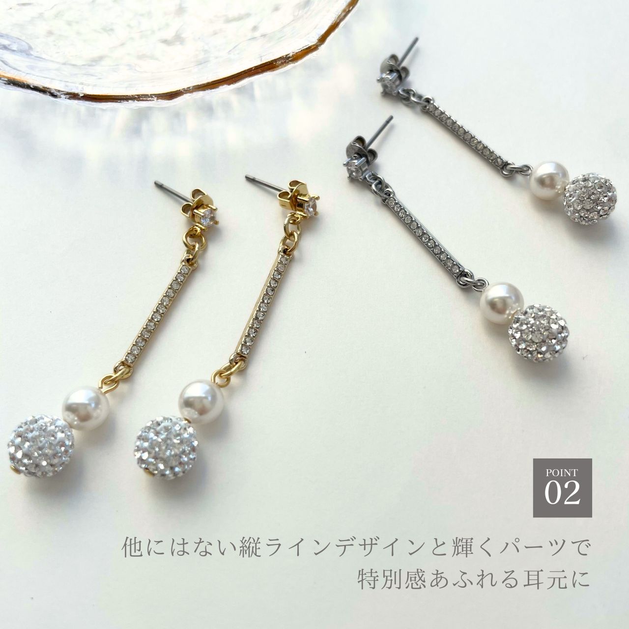 パヴェボール×パールラインストーンピアス