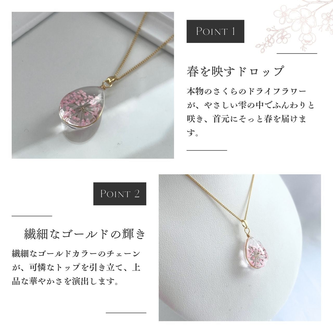 さくらドロップネックレス C371