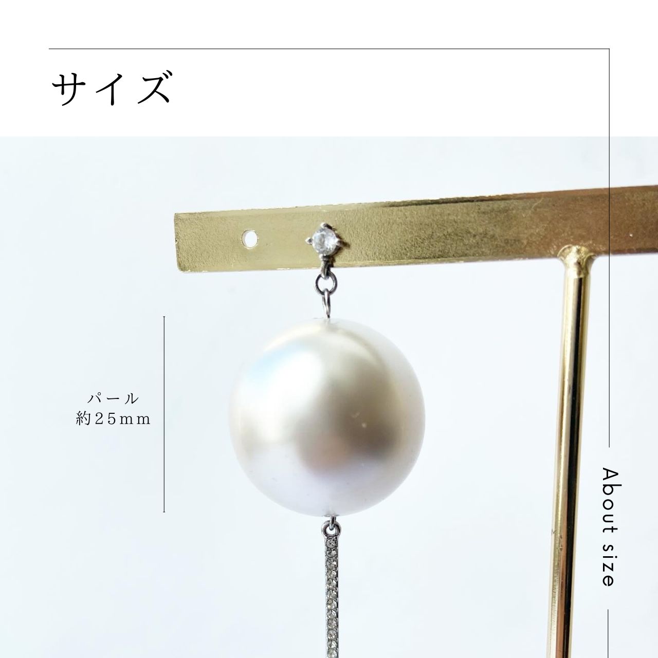 25mmパールライトストーンピアス #186