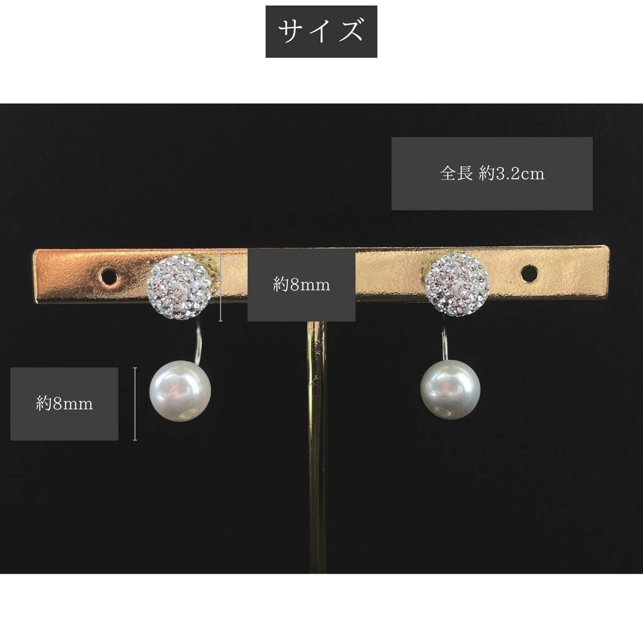 【シンガポール人気No.1!】ラインストーンボール8mmパールバックキャッチピアス A96