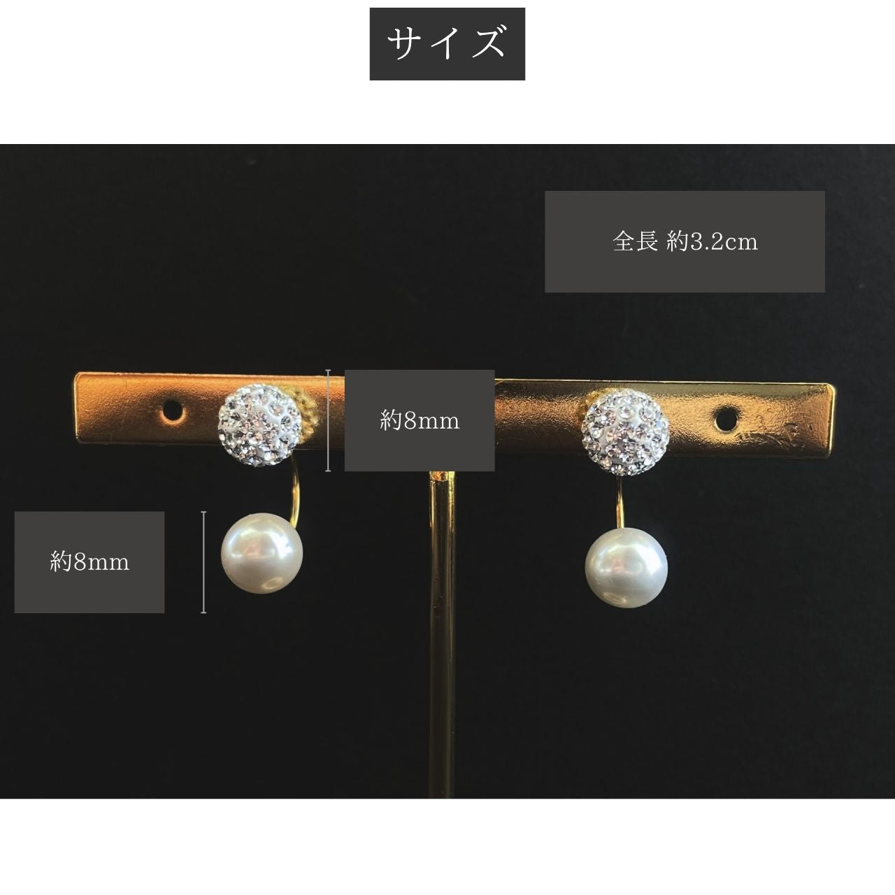 ラインストーンボール8mmパールバックキャッチゴールドピアス A97