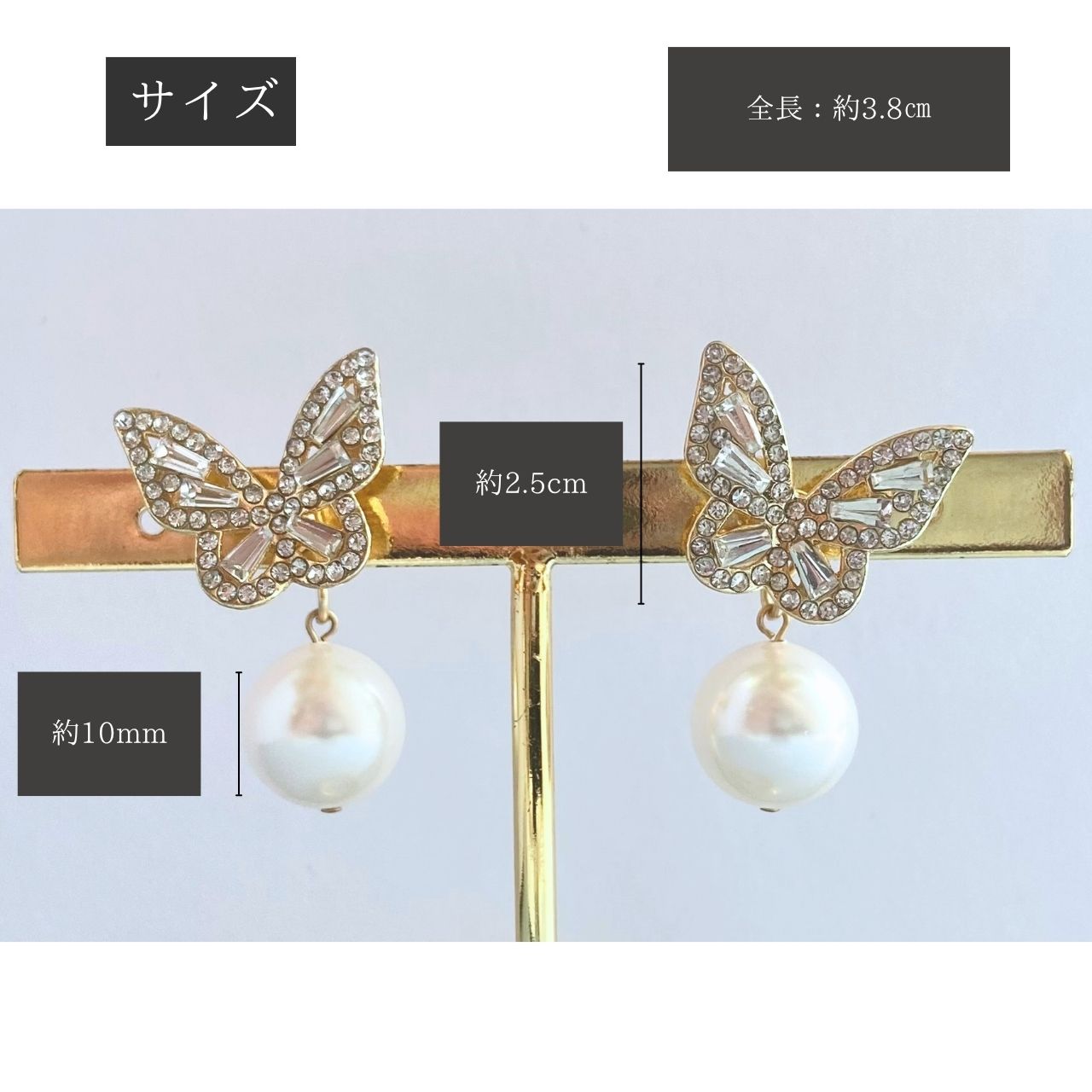 10mmパールピアス×バタフライピアス