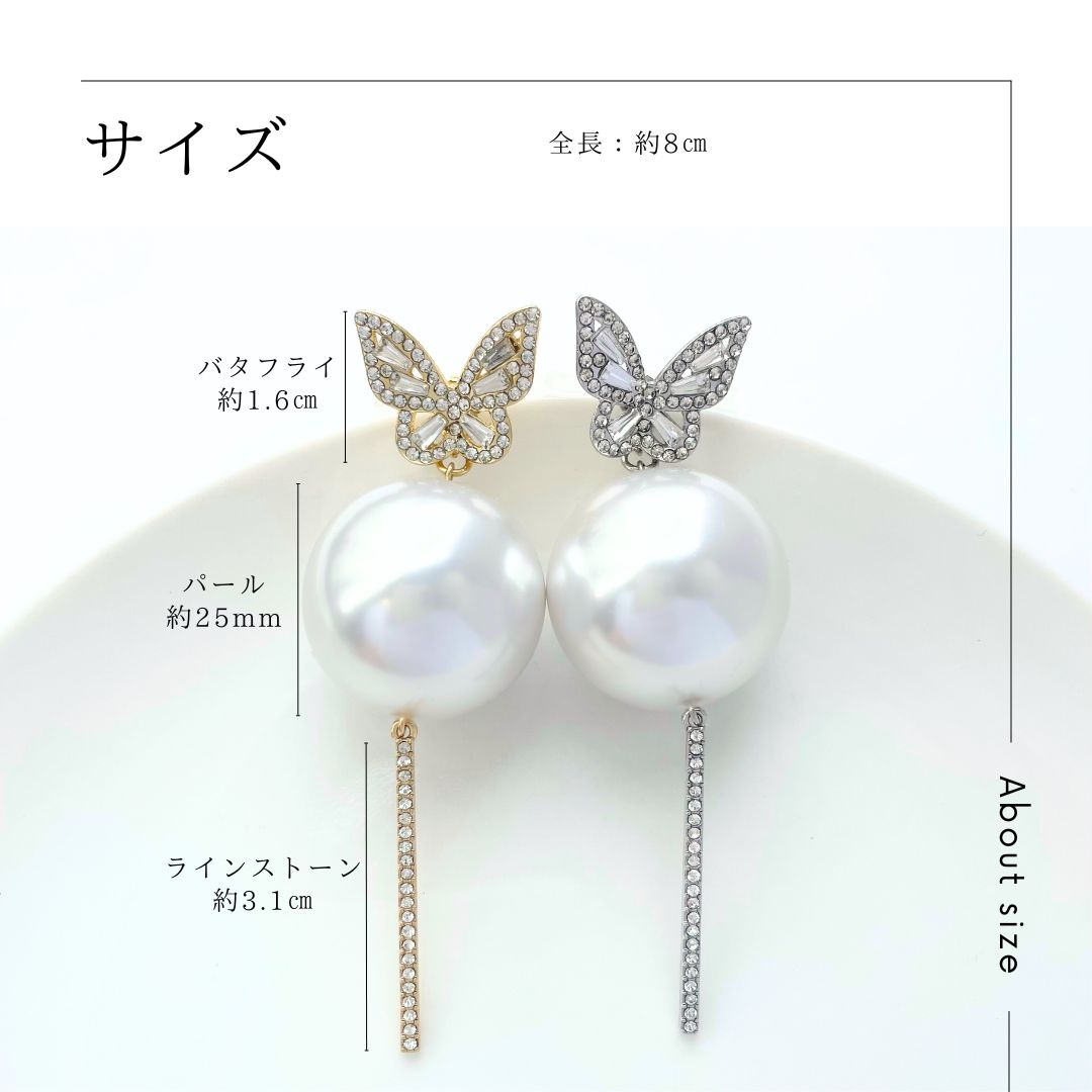 2way バタフライ×大粒パールピアス