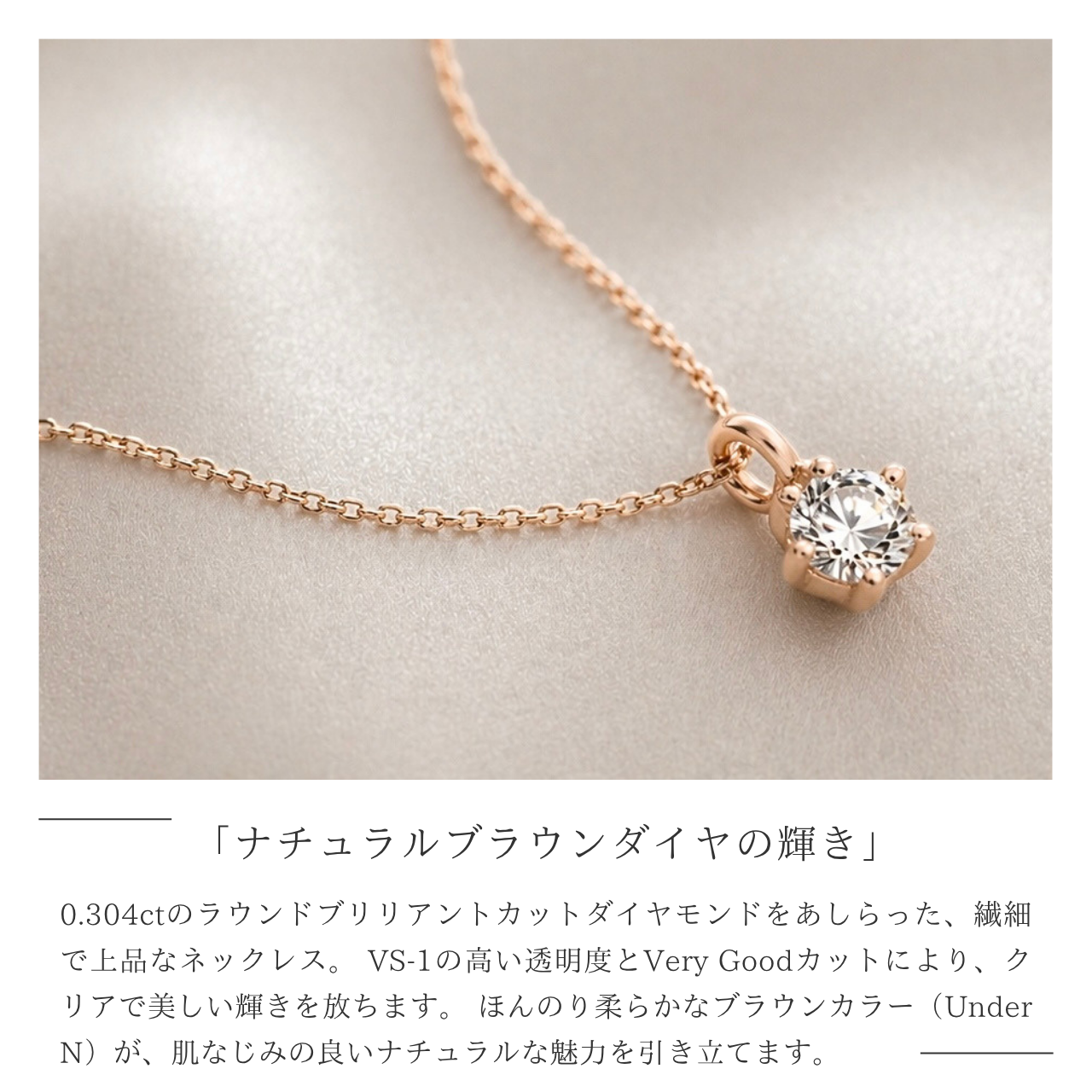 K18 0.03ct ナチュラルブラウンダイヤモンドネックレス