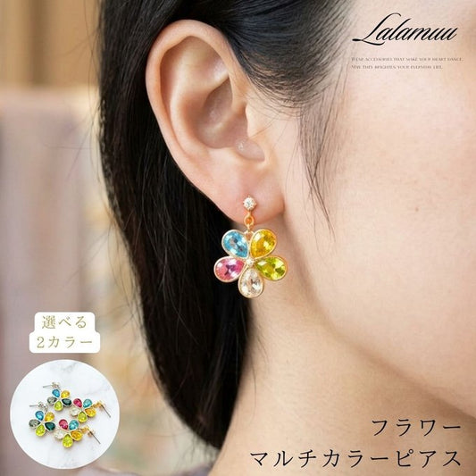 【選べる2カラー】フラワーマルチカラーピアス
