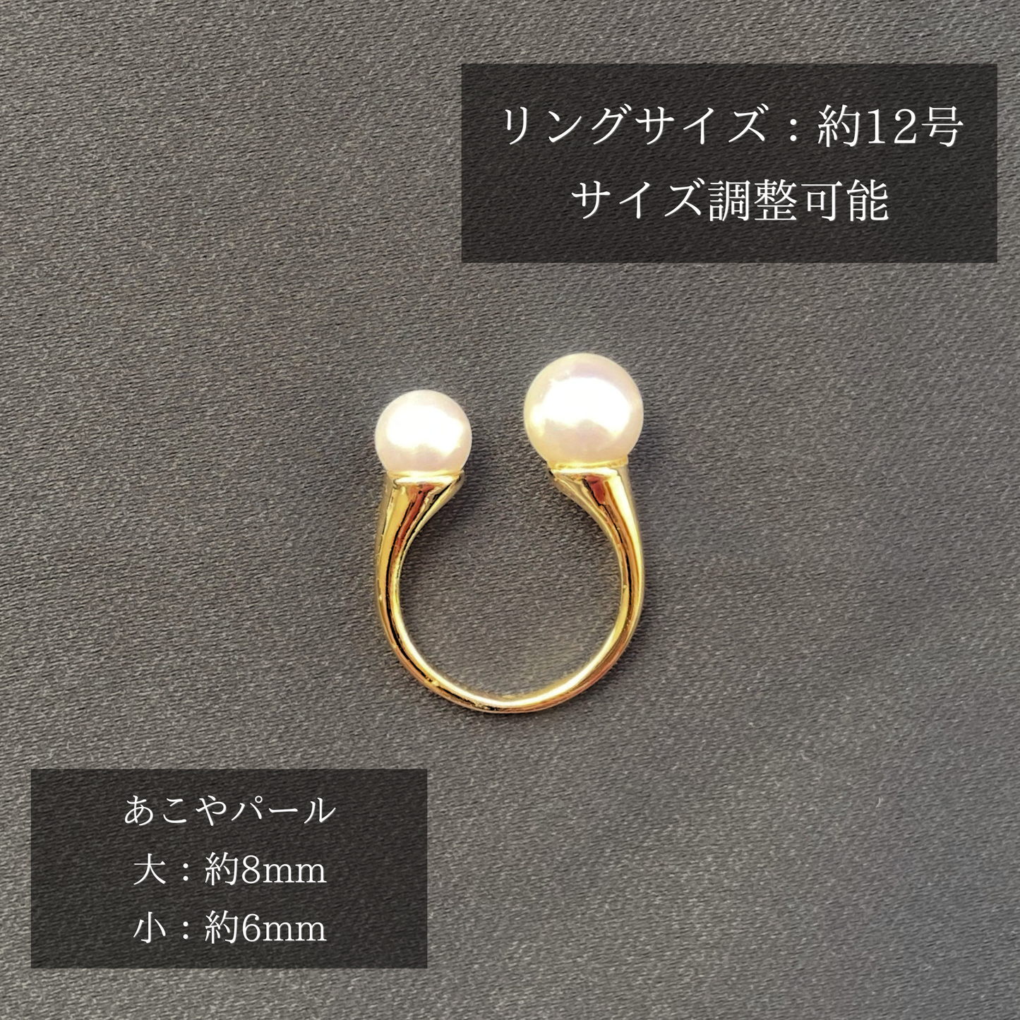 あこやパール6mm×8mmフォークリング