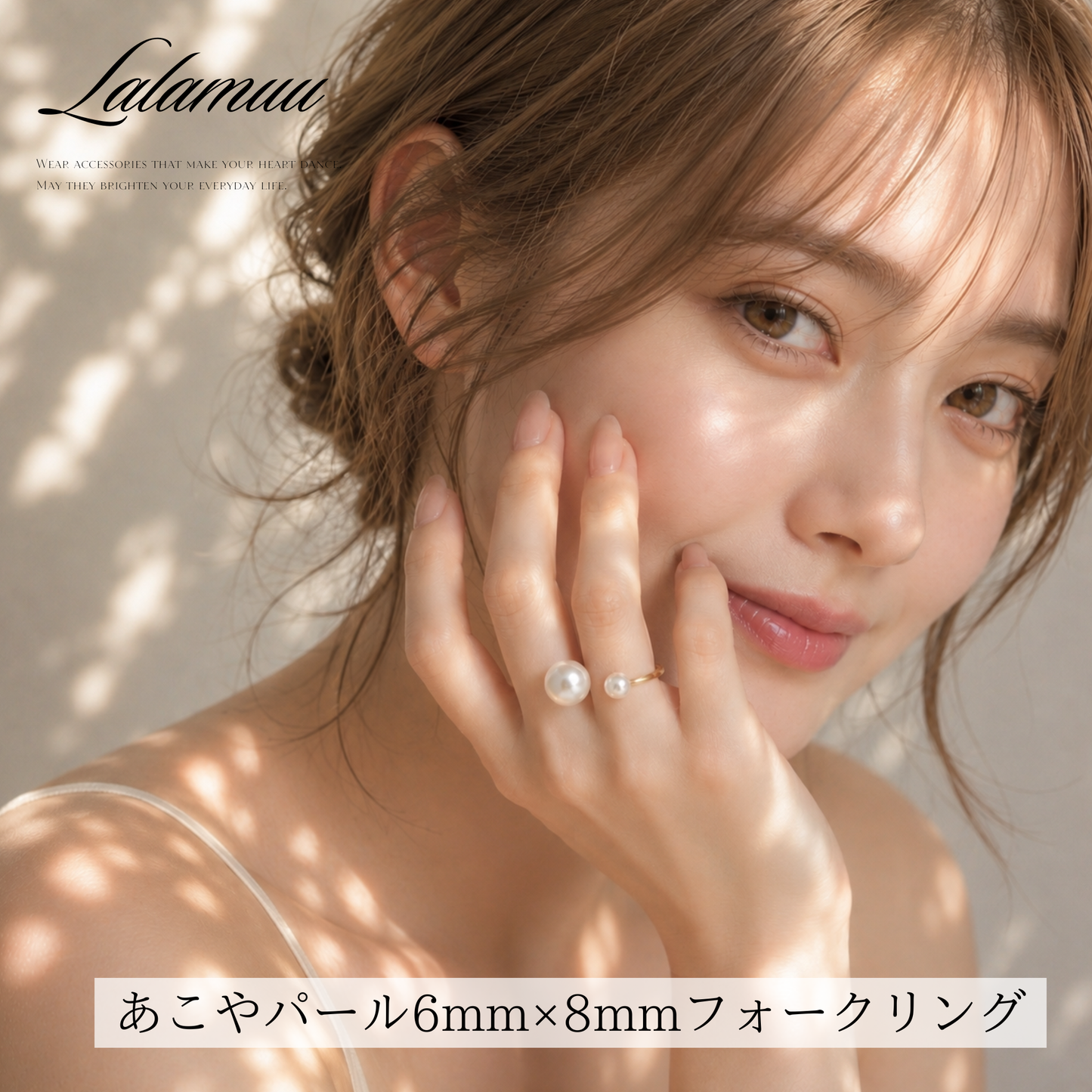 あこやパール6mm×8mmフォークリング
