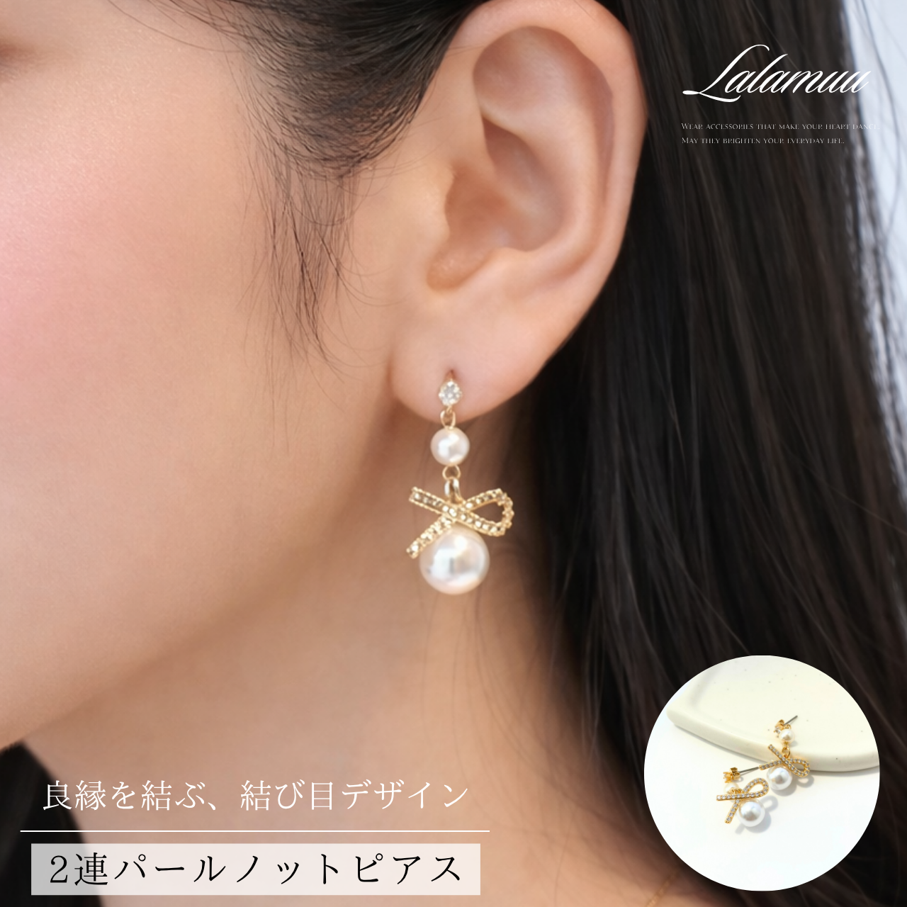 2連パールノットピアス　A79