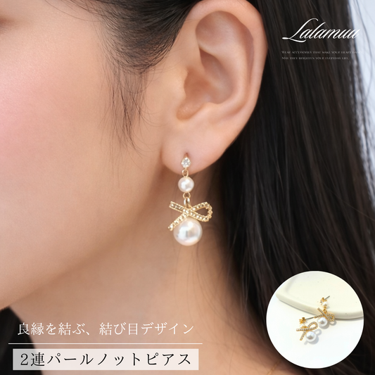 2連パールノットピアス　A79