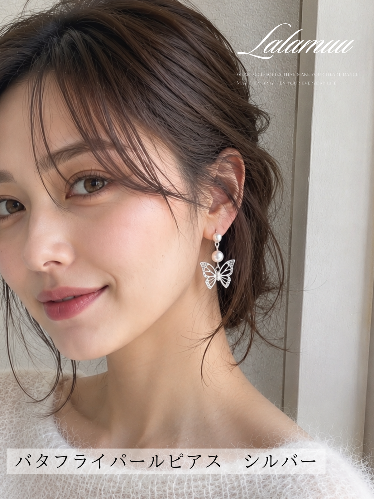 バタフライパールピアス　シルバー