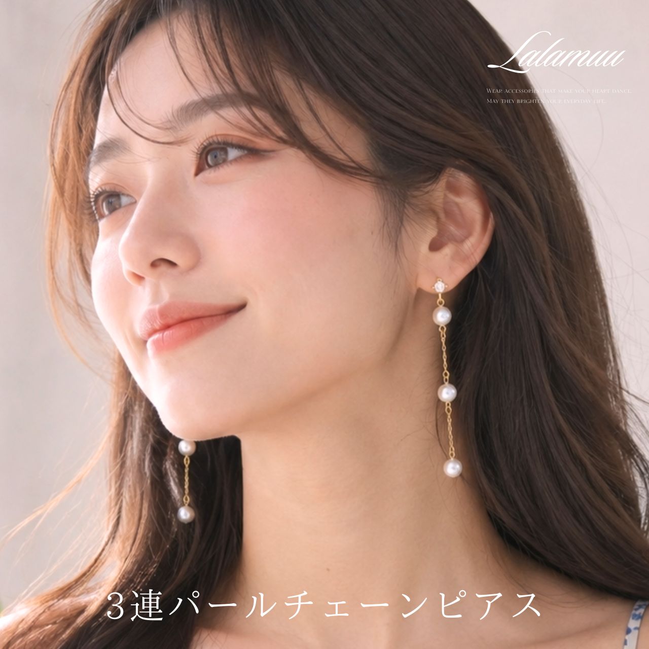 3連パールチェーンピアス