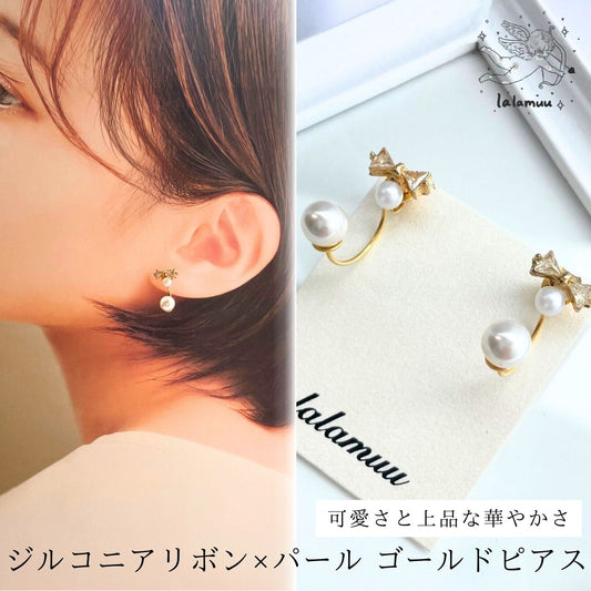 ジルコニアリボン × パール ゴールドピアス　#8072