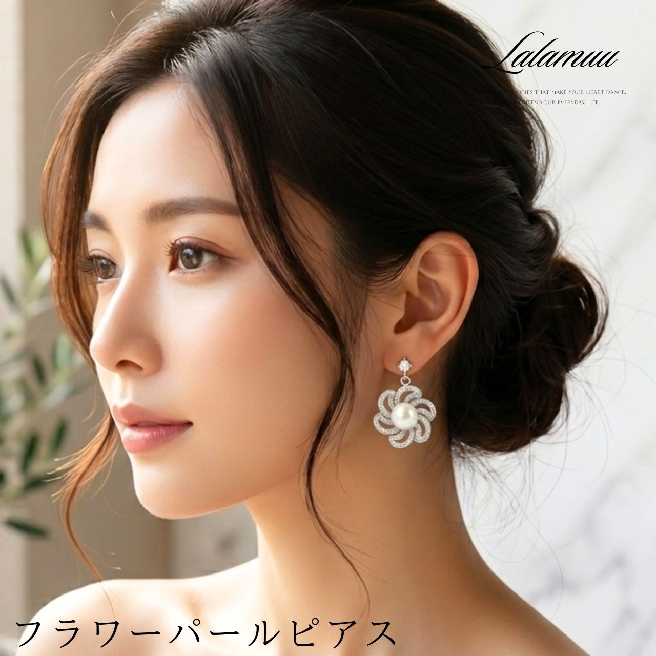 フラワーパールピアス