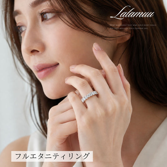 フルエタニティリング