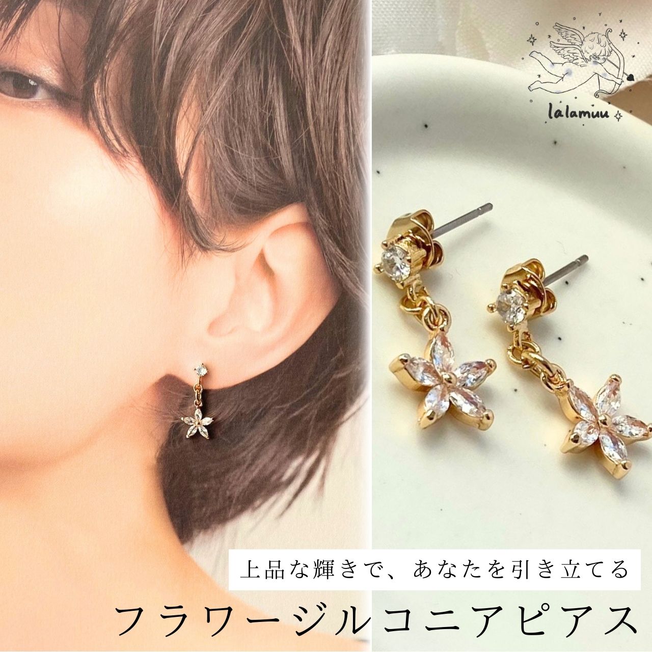 【上品、華やか】フラワージルコニアピアス#915