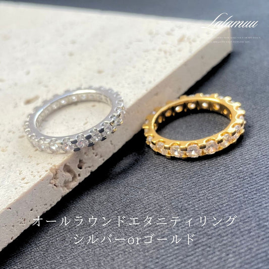 オールラウンドエタニティリング シルバーorゴールド