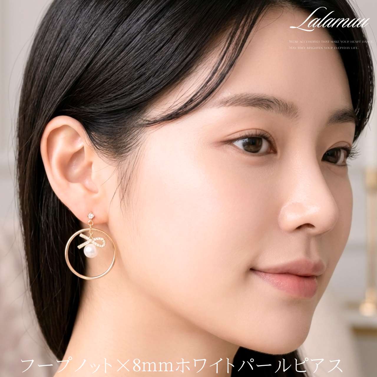 フープノット×8mmホワイトパールピアス