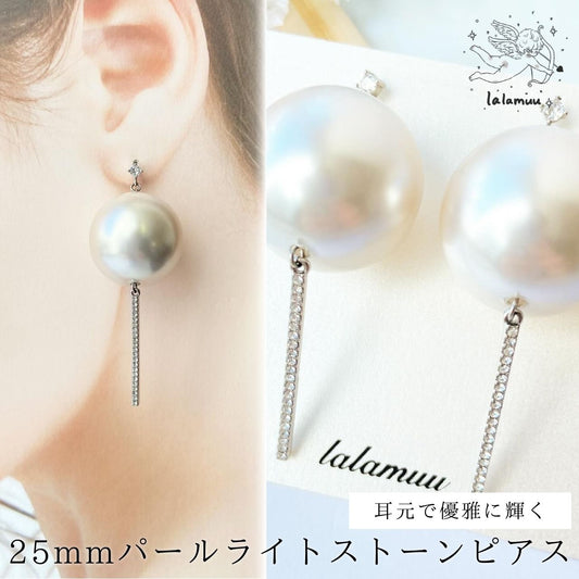 25mmパールライトストーンピアス　#186