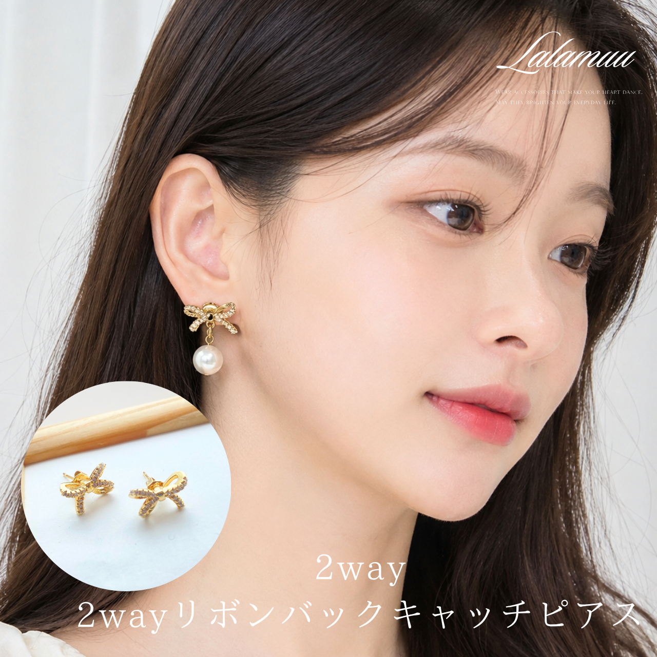2wayリボンバックキャッチピアス