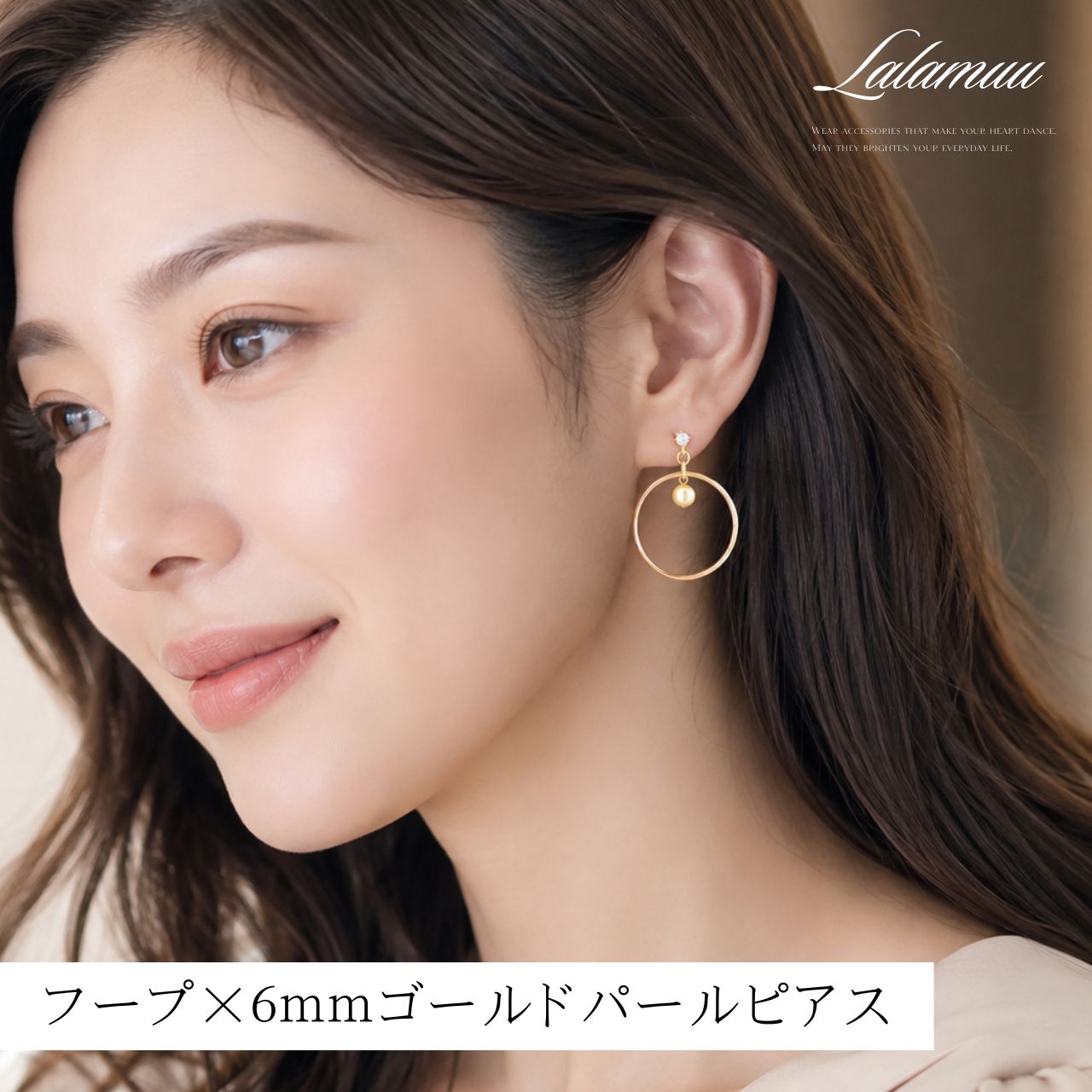 フープ×6mmゴールドパールピアス