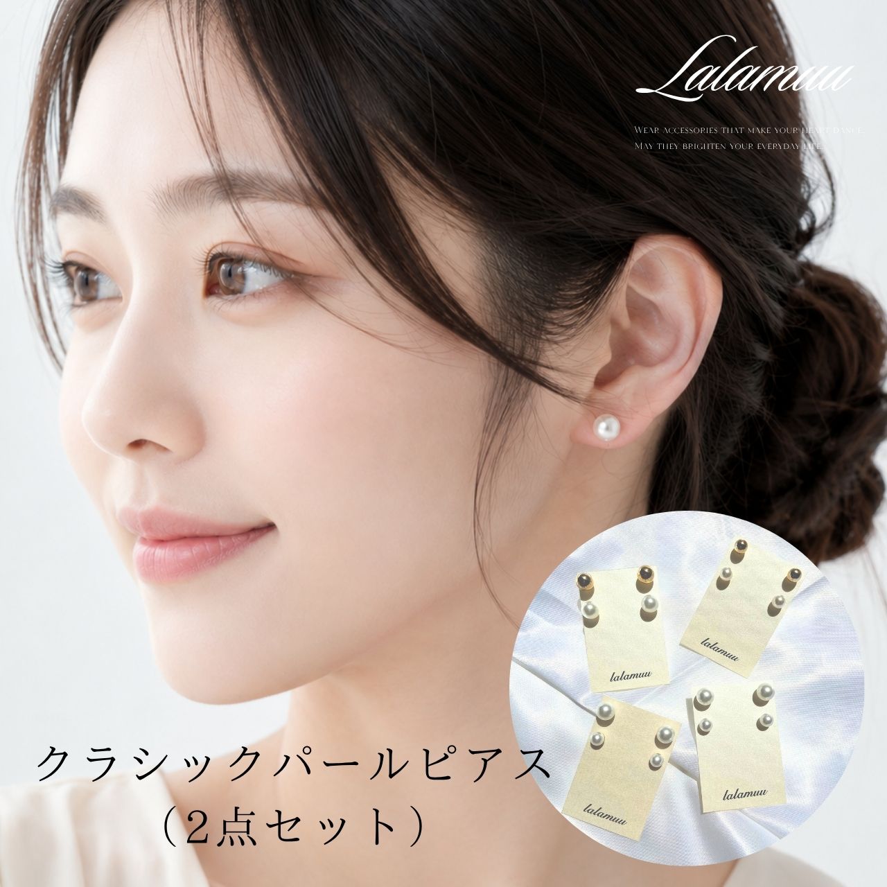 クラシックパールピアス（2点セット）