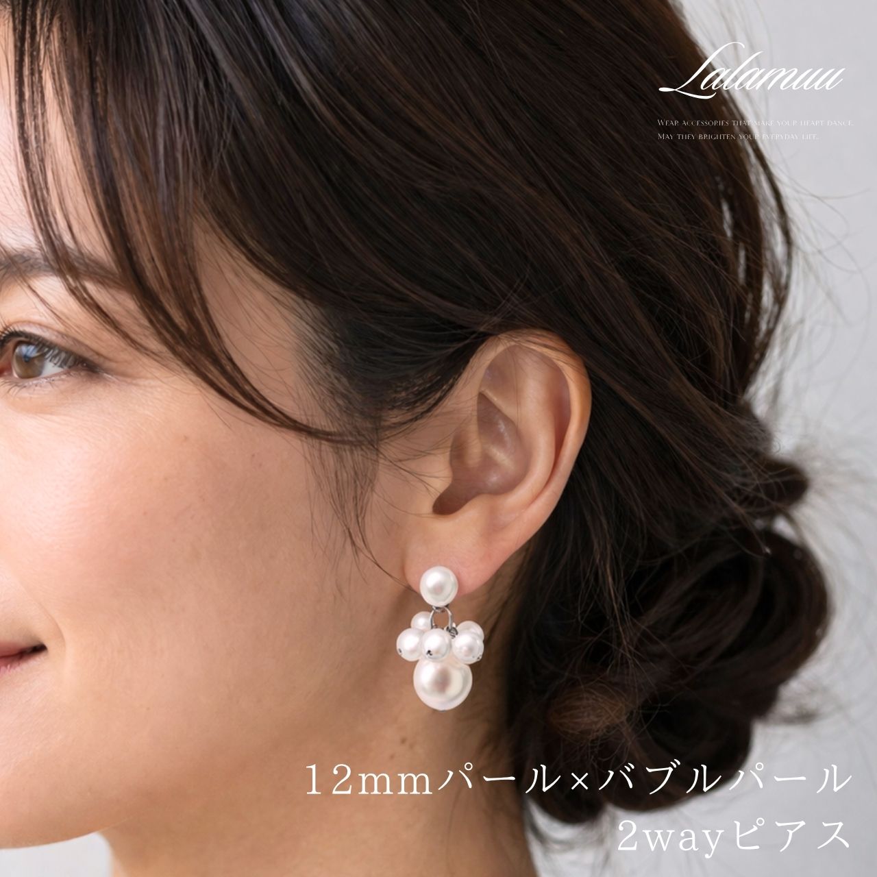 12mmパール×バブルパール2wayピアス　シルバー