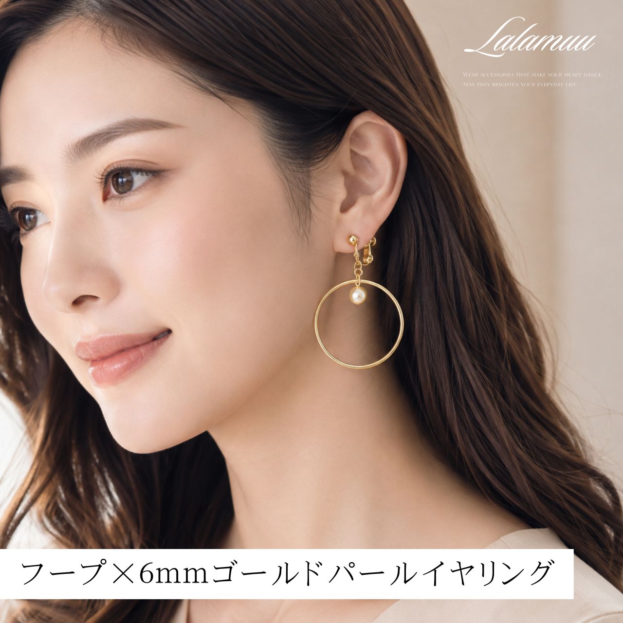 フープ×6mmゴールドパールイヤリング