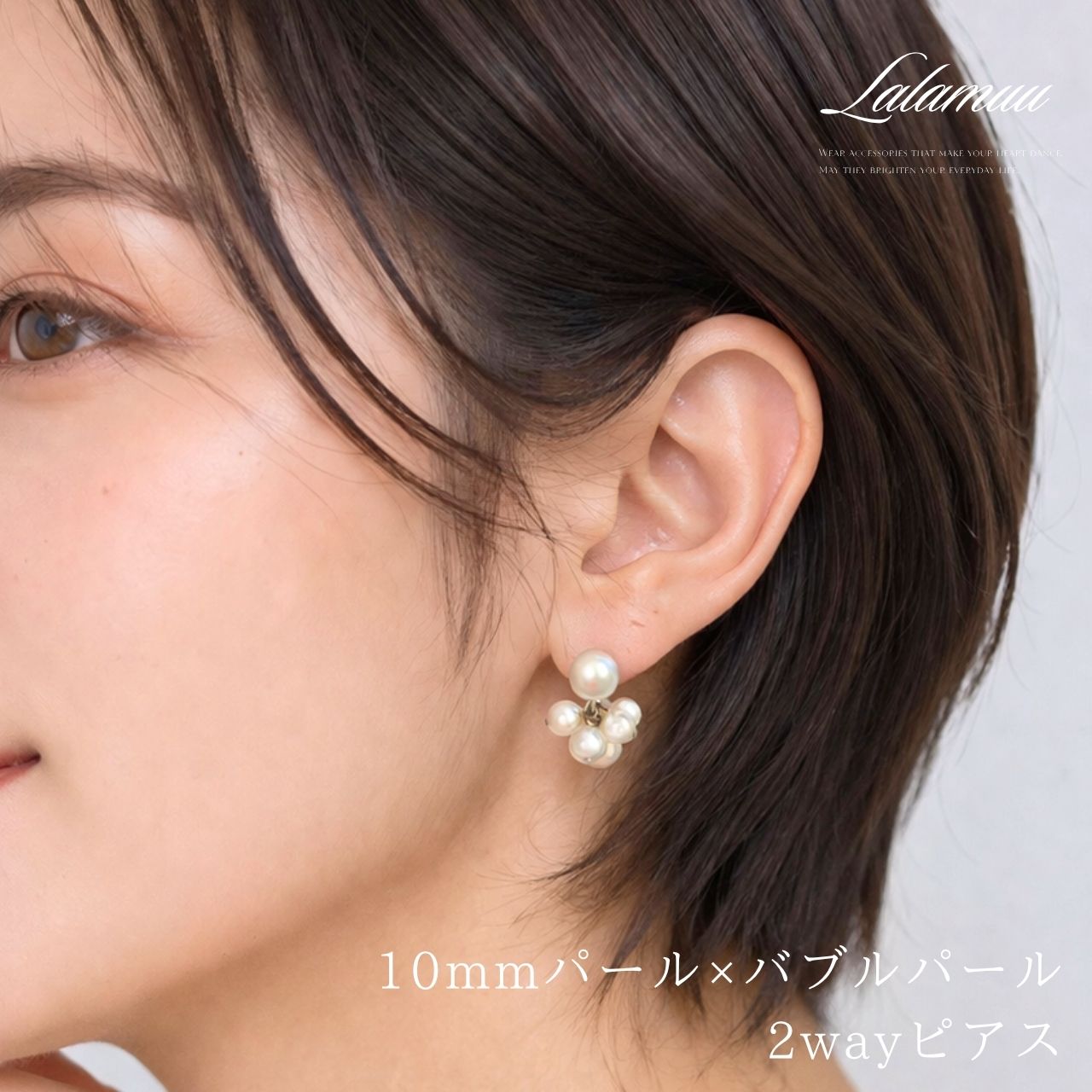 10mmパール×バブルパール2wayピアス　シルバー