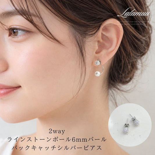 ラインストーンボール6mmパールバックキャッチピアス 　A94