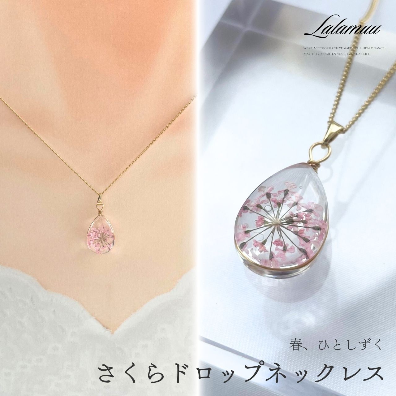 さくらドロップネックレス　C371
