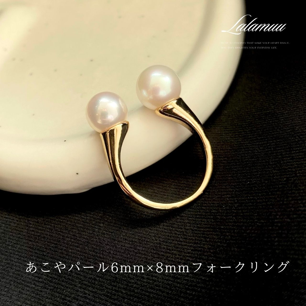 あこやパール6mm×8mmフォークリング