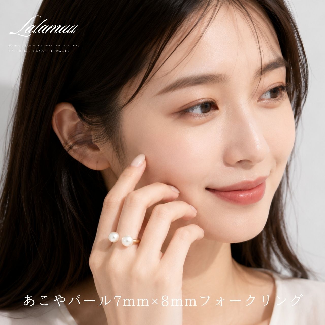 あこやパール7mm×8mmフォークリング