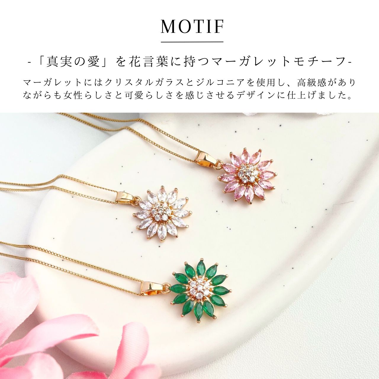 【上品、華やか🌼】マーガレットネックレス