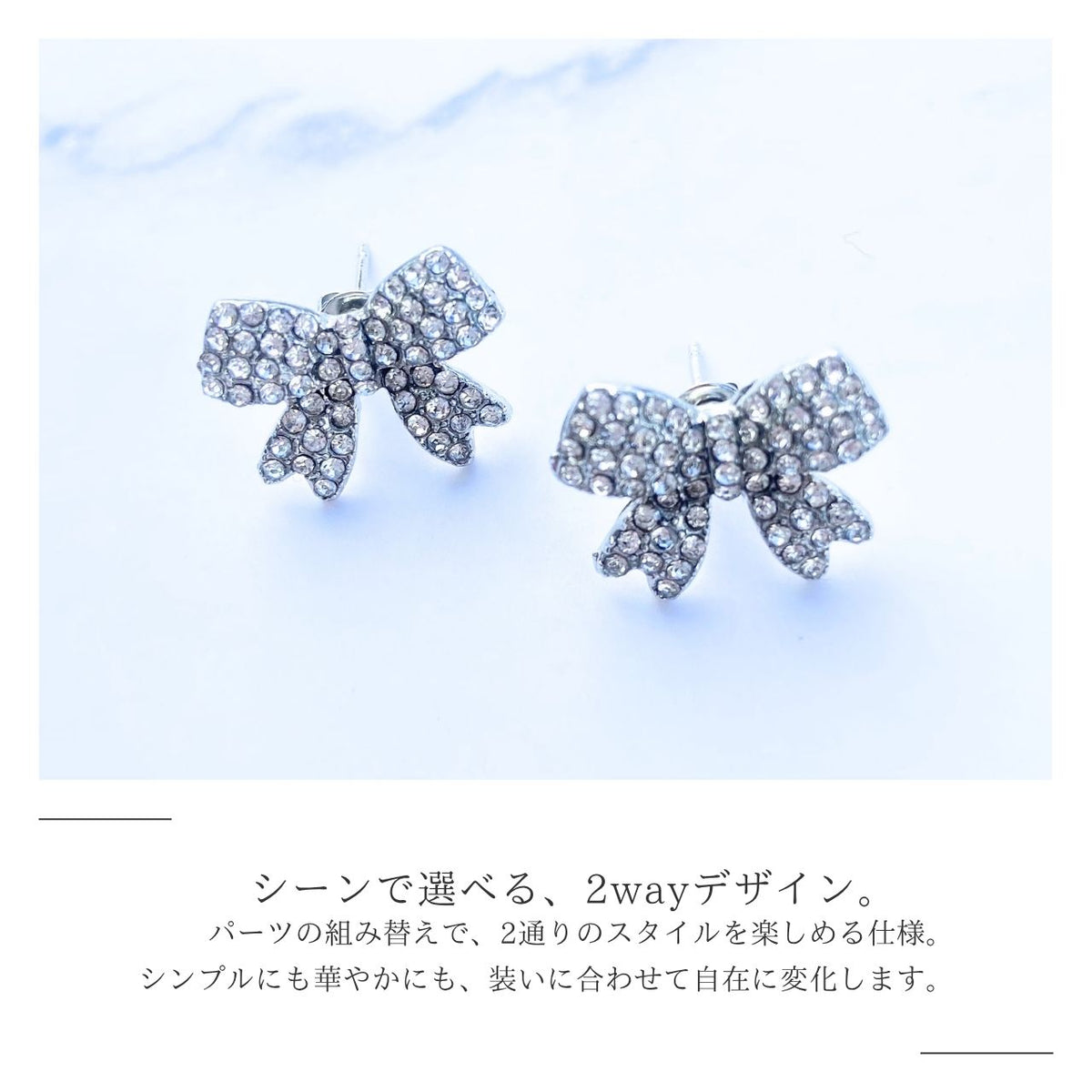 2way リボン×ダブルパール×パヴェボールピアス