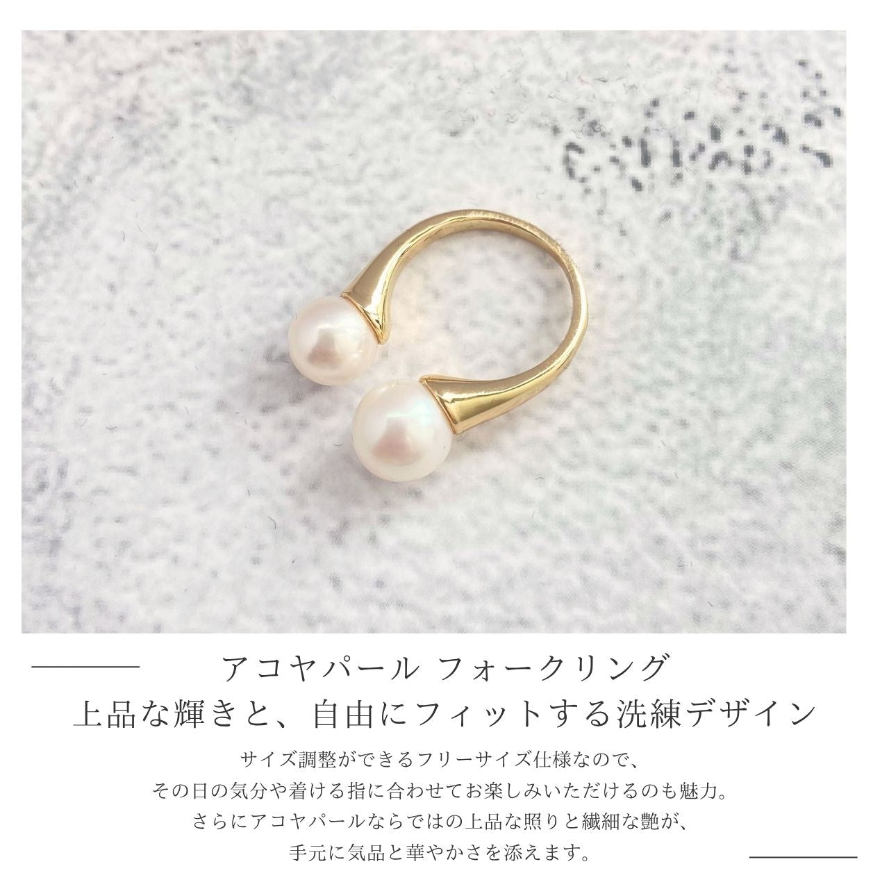 あこやパール6mm×8mmフォークリング