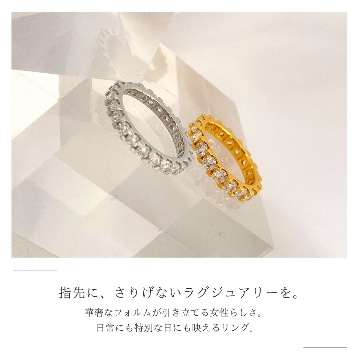 オールラウンドエタニティリング シルバーorゴールド