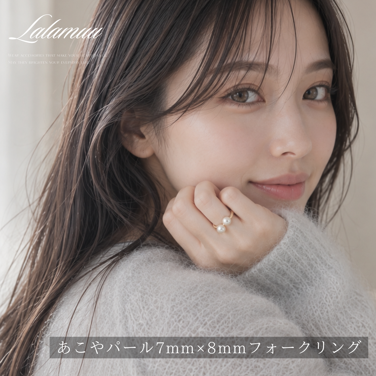 あこやパール7mm×8mmフォークリング
