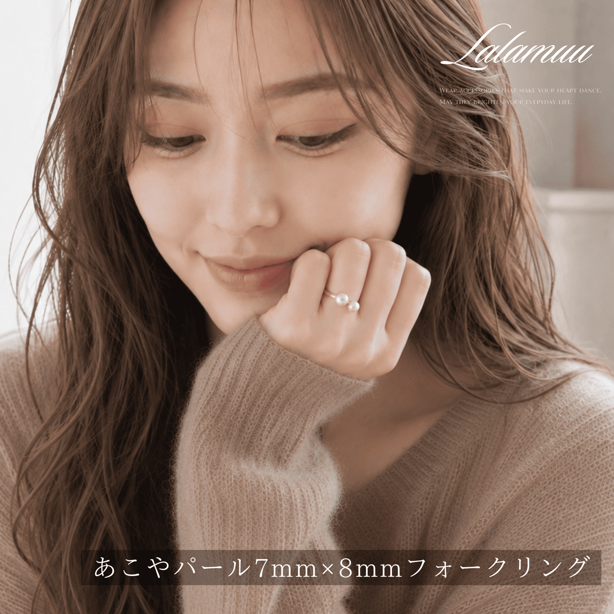 あこやパール7mm×8mmフォークリング